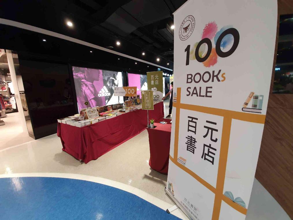 台中北屯大買家百元書店工讀生 紅果國際事業有限公司 台中市打工職缺 小雞上工