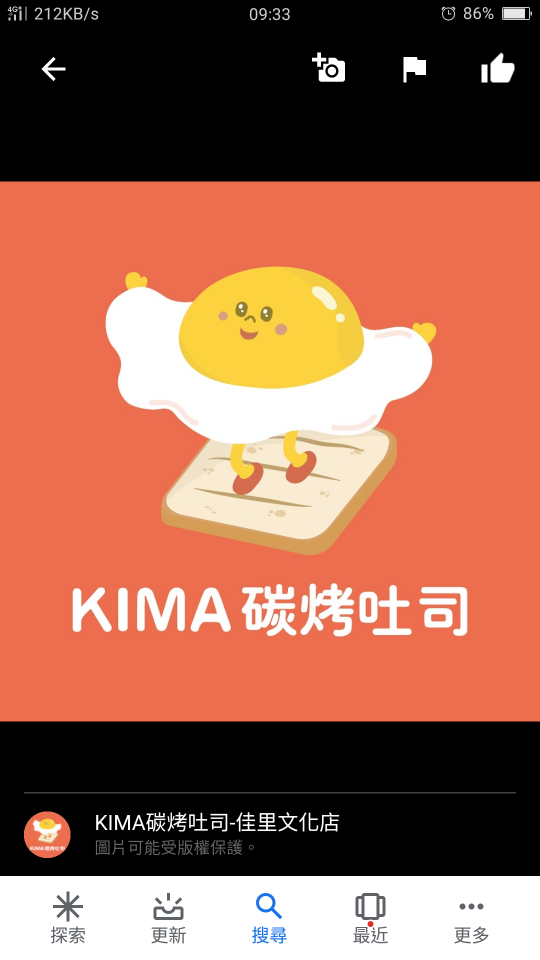 工讀生 Kima碳烤吐司 佳里文化店 台南市打工職缺 小雞上工