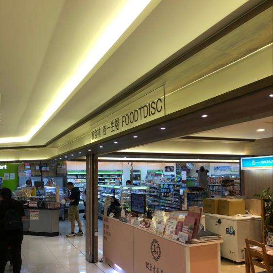 台北 內湖 三總 全家 招募新夥伴 全家便利商店 新三總店 台北市打工職缺 小雞上工