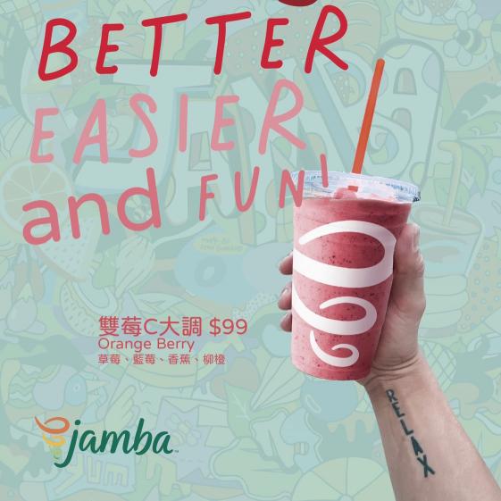 天母棒球場工讀生 Jamba Juice美國加洲健康果昔第一品牌 荃鴻股份有限公司 台北市打工職缺 小雞上工