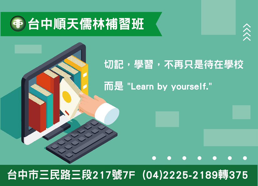 長期電訪工讀生 當日現領 中儒林文教有限公司 台中市打工職缺 小雞上工