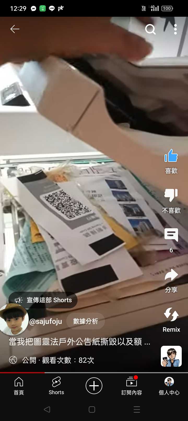 拆圖靈防疫實聯制法到國家圖書館內，發現存在標準