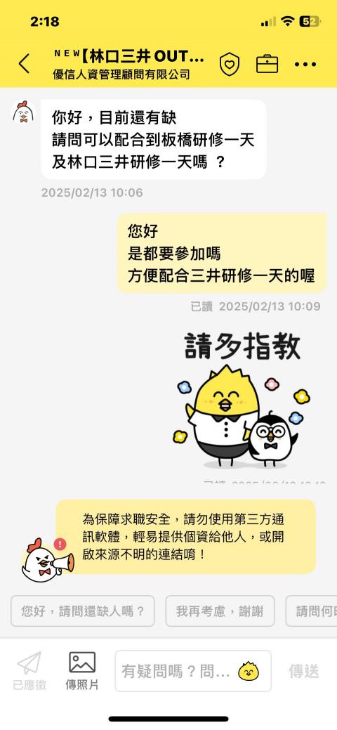 好多工作充滿人力仲介性質，十幾歲的朋友們別被騙了…