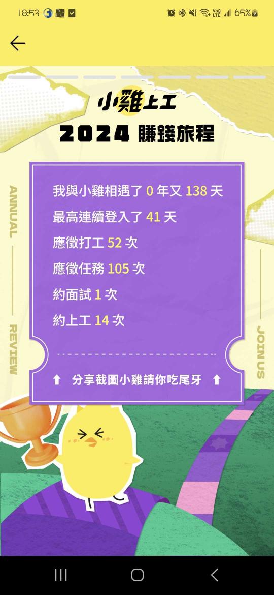 求求了呀平鎮或是周圍15公里現在我急需日領薪水的工作。