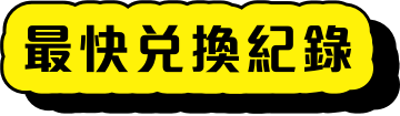 文字標題