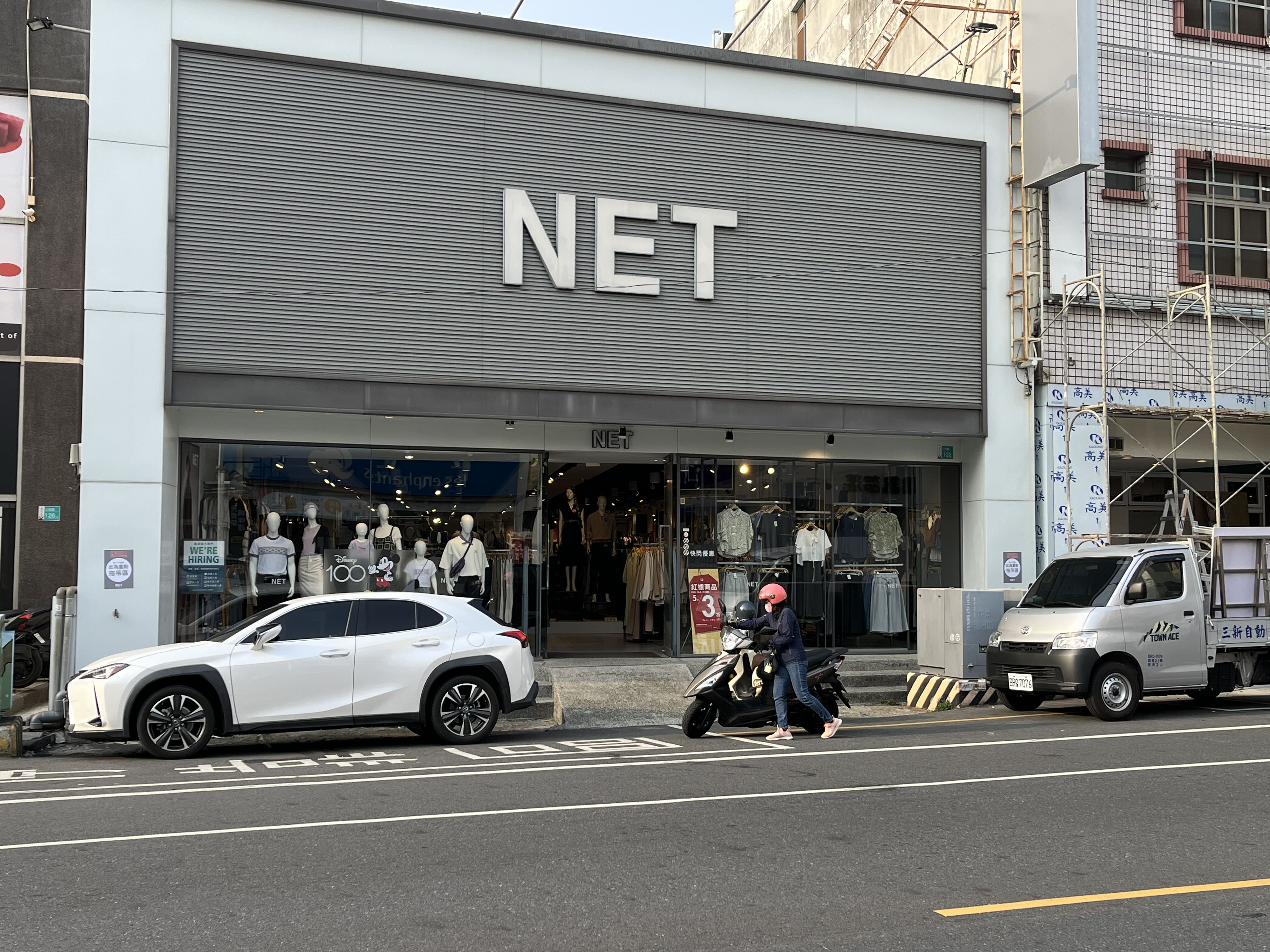 Net 新營